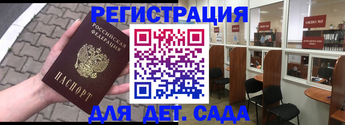 временная регистрация недорого в Дальнегорске