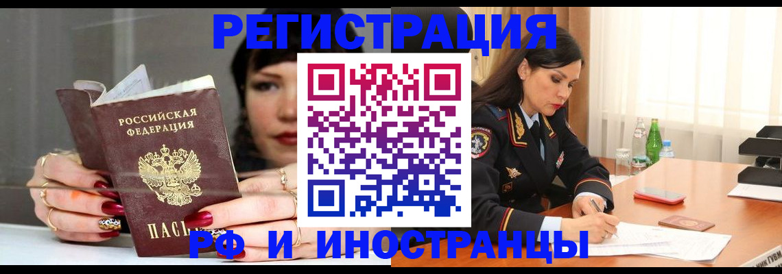 прописка для школы в Дальнегорске