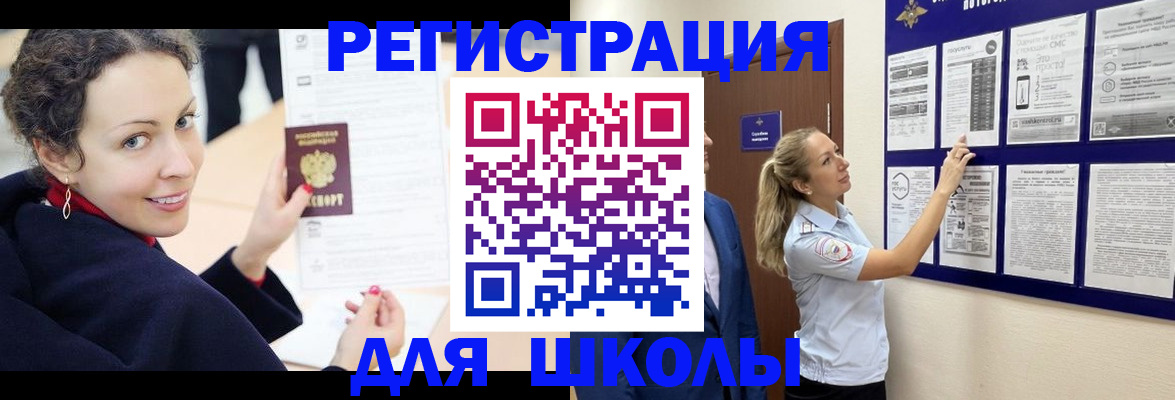 временная регистрация гарантия в Дальнегорске