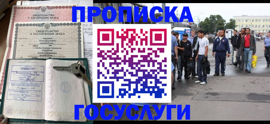 миграционный учет в Дальнегорске