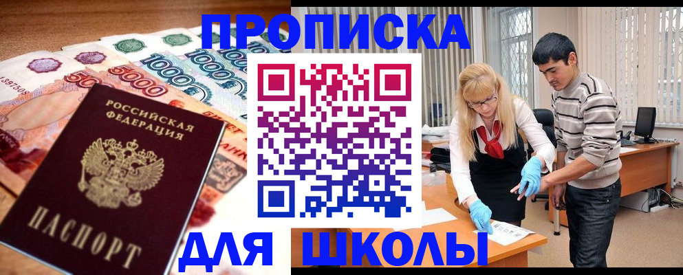 временная регистрация адрес в Дальнегорске