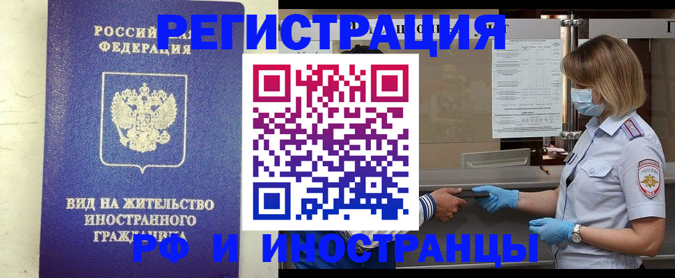 временная регистрация 2025 в Дальнегорске