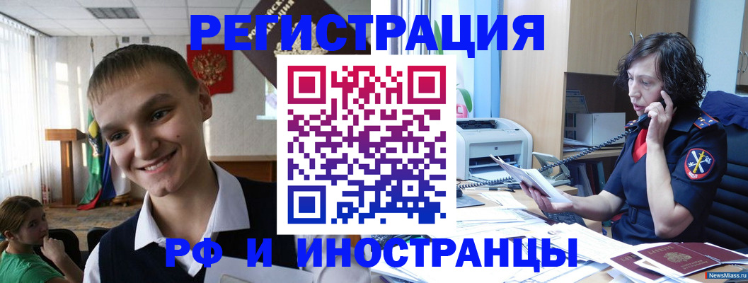 временная регистрация госуслуги в Дальнегорске